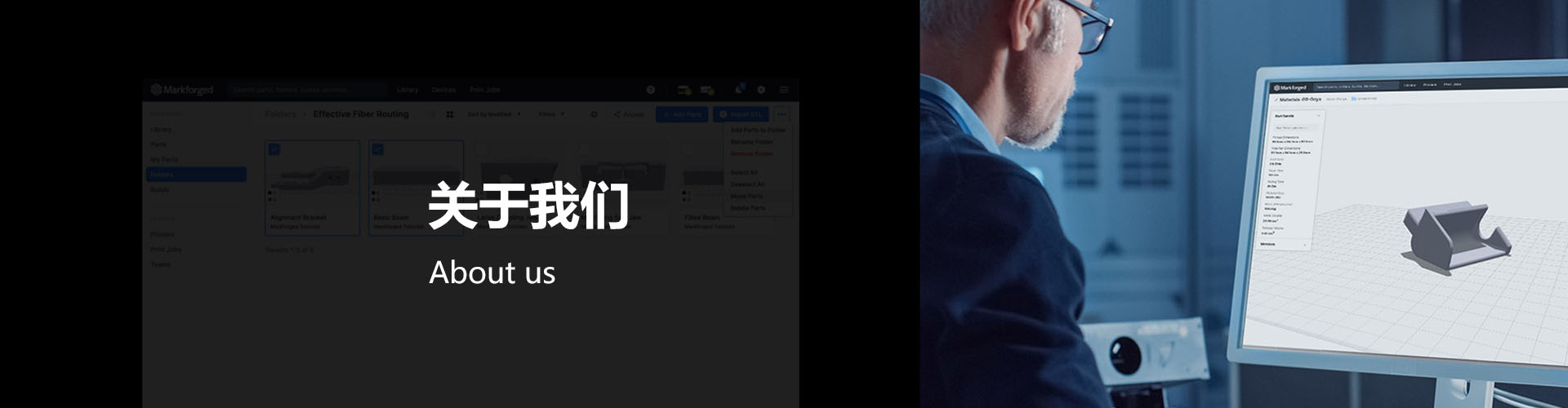 關于我們